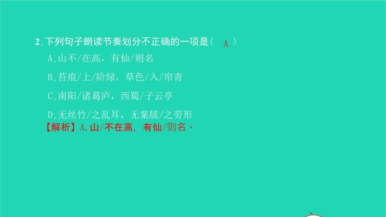 2022部编版语文七年级下册第四单元17短文两篇习题课件08