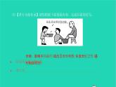 2022部编版语文七年级下册第四单元综合性学习孝亲敬老从我做起习题课件