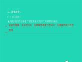 2022部编版语文七年级下册第六单元课外古诗词诵读习题课件