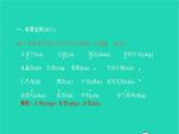 2022部編版語(yǔ)文七年級(jí)下冊(cè)第六單元達(dá)標(biāo)檢測(cè)卷習(xí)題課件