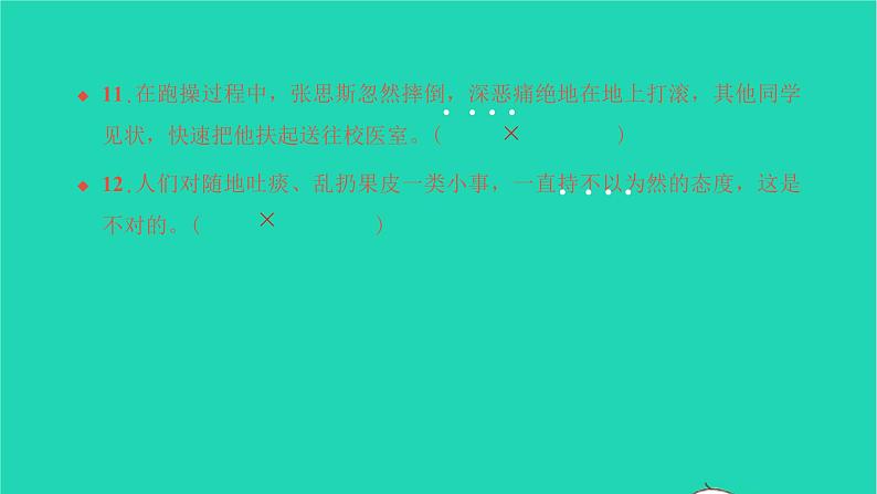 2022部编版语文七年级下册专题训练二词语的理解与运用习题课件06