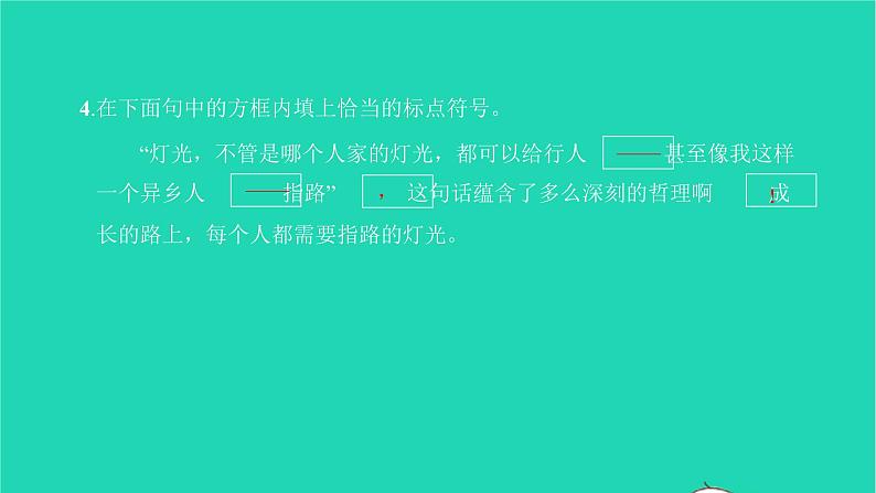 2022部编版语文七年级下册专项检测卷(二)习题课件第5页
