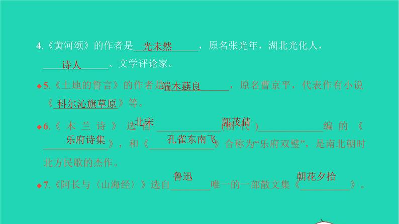 2022部编版语文七年级下册专项检测卷(三)习题课件第3页