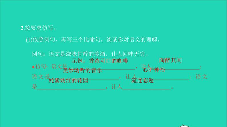 2022部编版语文七年级下册专项检测卷(四)习题课件第3页