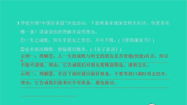 2022部编版语文七年级下册专项检测卷(四)习题课件第5页