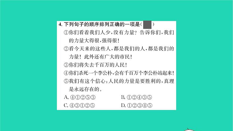 2022部编版语文七年级下册第一单元2说和做__记闻一多先生言行片段课件06