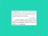 2022部编版语文七年级下册第一单元单元作文指导练(一)课件