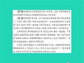 2022部编版语文七年级下册第二单元测试卷课件