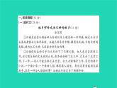 2022部編版語文七年級下冊第三單元測試卷課件
