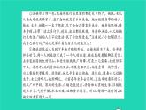 2022部編版語文七年級下冊第三單元測試卷課件