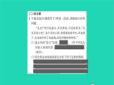 2022部编版语文七年级下册第三单元名著阅读篇篇练骆驼祥子红岩课件