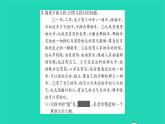 2022部编版语文七年级下册第三单元名著阅读篇篇练骆驼祥子红岩课件