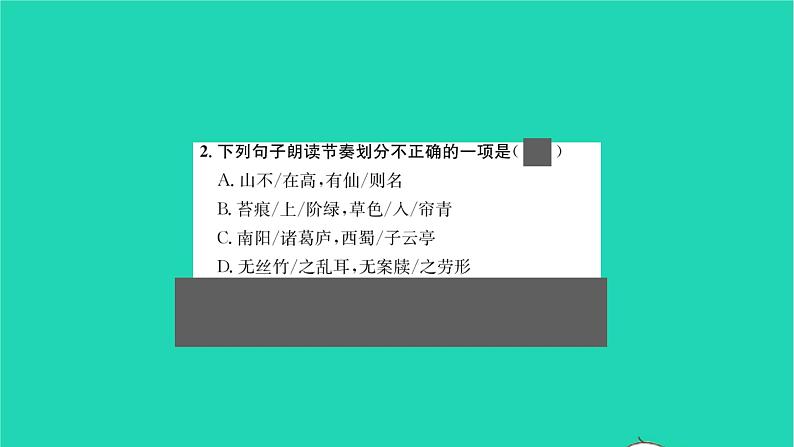 2022部编版语文七年级下册第四单元17短文两篇课件第4页