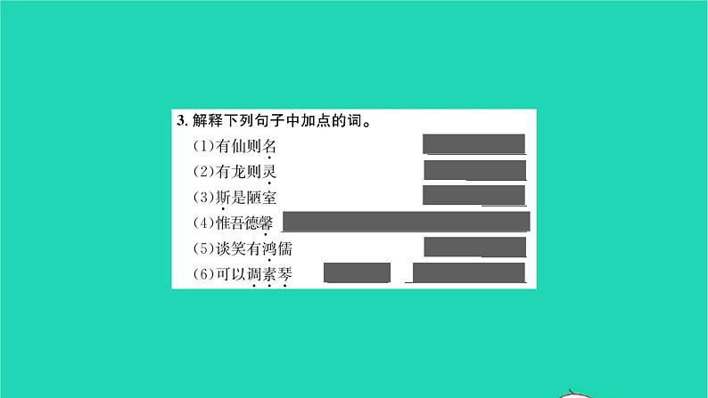 2022部编版语文七年级下册第四单元17短文两篇课件第5页