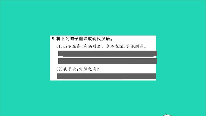 2022部编版语文七年级下册第四单元17短文两篇课件第7页