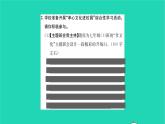 2022部编版语文七年级下册第四单元综合性学习孝亲敬老从我做起课件