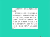 2022部编版语文七年级下册第五单元单元作文指导练(五)课件