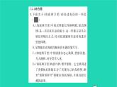 2022部编版语文七年级下册第六单元名著阅读篇篇练海底两万里基地课件