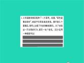 2022部编版语文七年级下册第六单元综合性学习我的生活课件