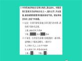 2022部编版语文七年级下册第六单元综合性学习我的生活课件