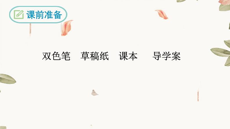 第五单元写作 论证要合理第1页