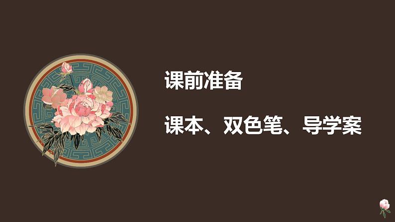 第四单元写作 学习缩写第1页