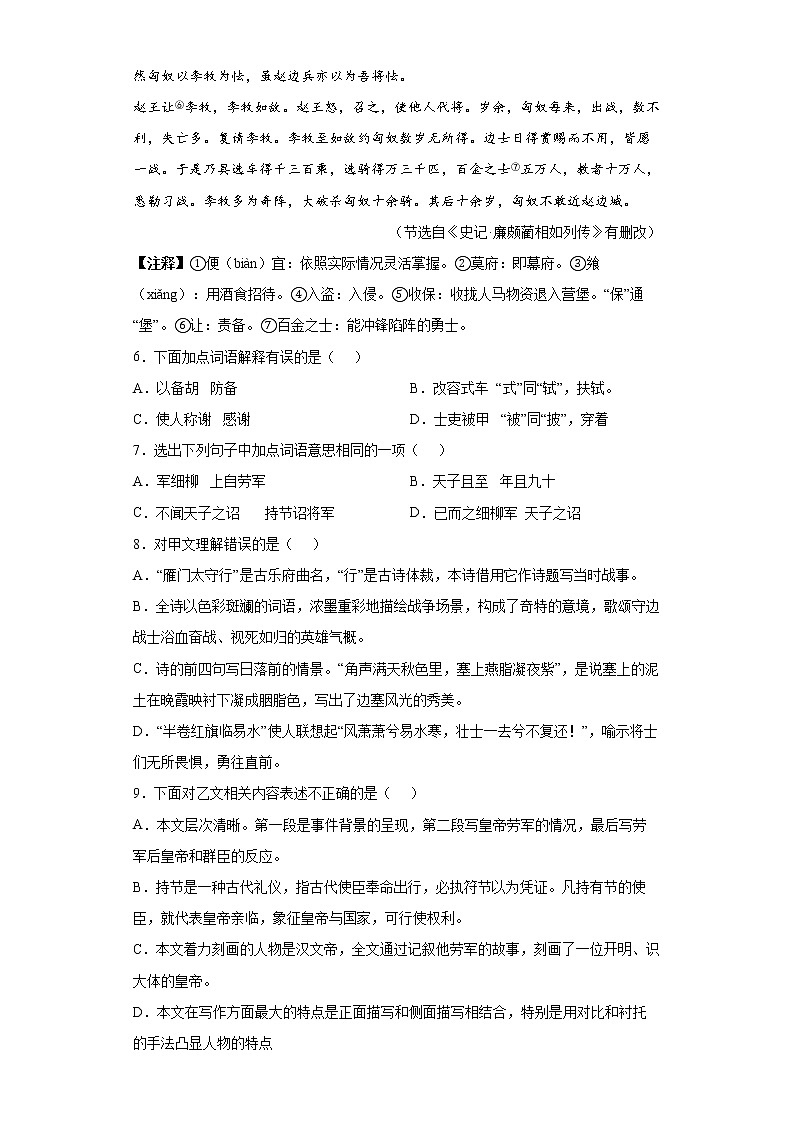 湖北省荆州市公安县2021-2022学年八年级上学期期末语文试题(word版含答案)第3页