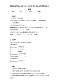 湖北省荆州市公安县2021-2022学年七年级上学期期末语文试题(word版含答案)