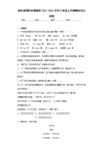 湖北省鄂州市鄂城区2021-2022学年七年级上学期期末语文试题(word版含答案)