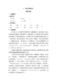 初中语文人教部编版七年级上册5 秋天的怀念课后练习题