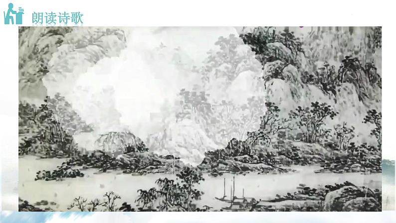 语文7上次北固山下 课件第4页