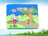 语文七年级上册写作 发挥联想和想象说课课件ppt