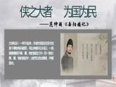 第11课《岳阳楼记》课件（共26张PPT）  2022-2023学年部编版语文九年级上册