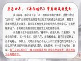 第11课《岳阳楼记》课件（共26张PPT）  2022-2023学年部编版语文九年级上册
