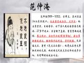 第11课《岳阳楼记》课件（共26张PPT）  2022-2023学年部编版语文九年级上册