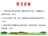 第11课《岳阳楼记》课件（共38张ppt）  2022-2023学年部编版语文九年级上册