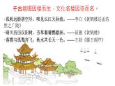 第11课《岳阳楼记》课件（共38张ppt）  2022-2023学年部编版语文九年级上册