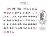 第11课《岳阳楼记》课件（共38张ppt）  2022-2023学年部编版语文九年级上册