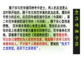 第11课《岳阳楼记》课件（共38张ppt）  2022-2023学年部编版语文九年级上册