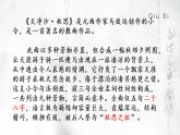 第4课《天净沙·秋思》课件（共37张ppt）  2022-2023学年部编版语文七年级上册