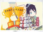 第4课《天净沙·秋思》课件（共37张ppt）  2022-2023学年部编版语文七年级上册