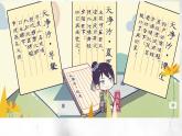 第4课《天净沙·秋思》课件（共37张ppt）  2022-2023学年部编版语文七年级上册