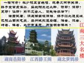 第11课《岳阳楼记》课件（共27张ppt）  2022-2023学年部编版语文九年级上册