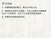 第11课《岳阳楼记》课件（共27张ppt）  2022-2023学年部编版语文九年级上册