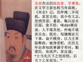 第11课《岳阳楼记》课件（共27张ppt）  2022-2023学年部编版语文九年级上册