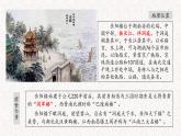 第11课《岳阳楼记》课件（共33张PPT） 2022—2023学年部编版语文九年级上册