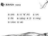 第11课《岳阳楼记》课件（30张PPT）  2022-2023学年部编版语文九年级上册