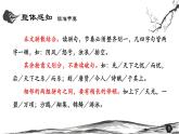 第11课《岳阳楼记》课件（30张PPT）  2022-2023学年部编版语文九年级上册