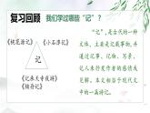 第11课《岳阳楼记》课件（43张PPT） 2022-2023学年部编版语文九年级上册