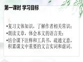 第11课《岳阳楼记》课件（43张PPT） 2022-2023学年部编版语文九年级上册